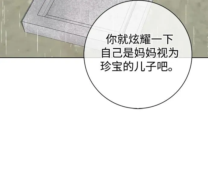 第47话 第9页