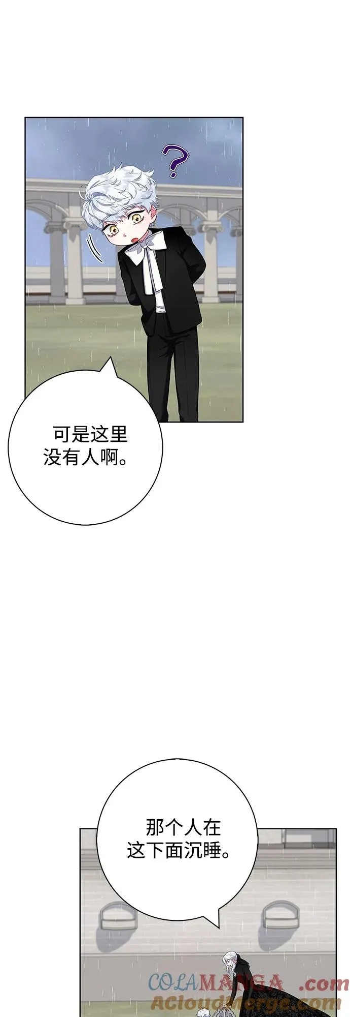 第47话 第10页