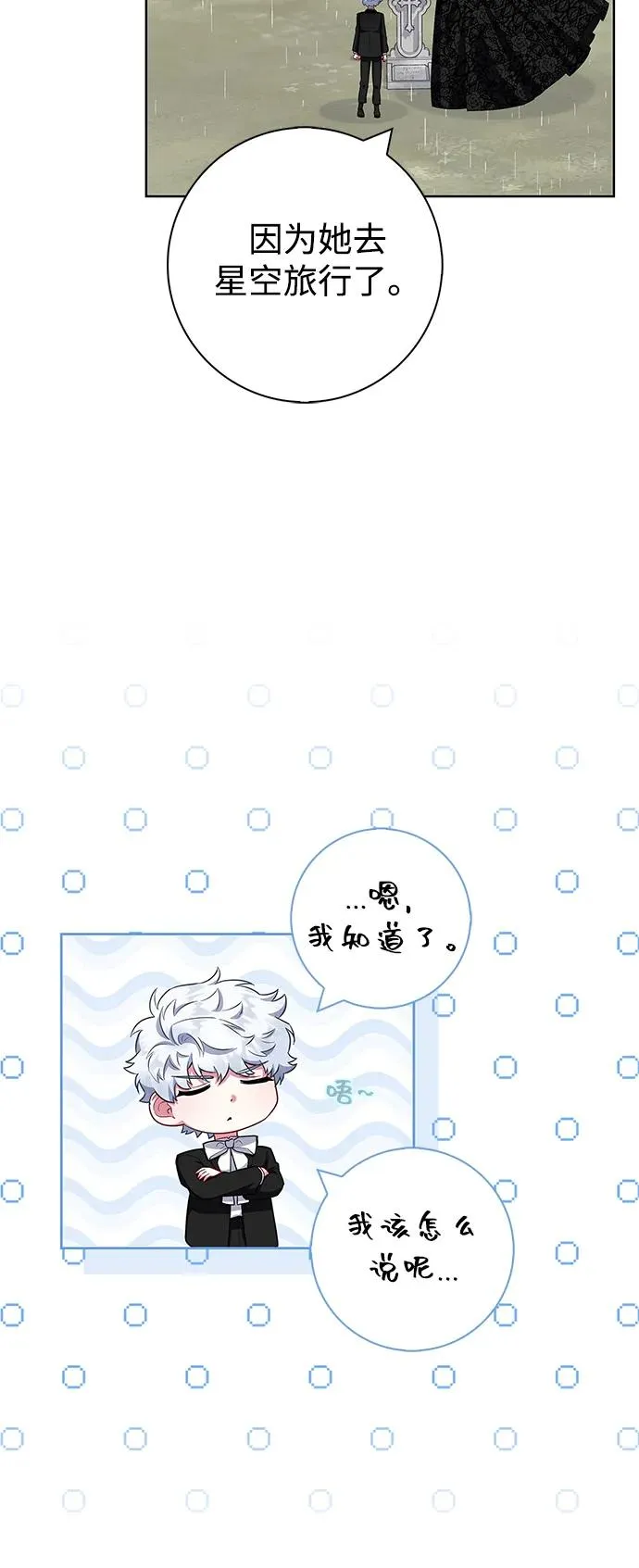 第47话 第11页