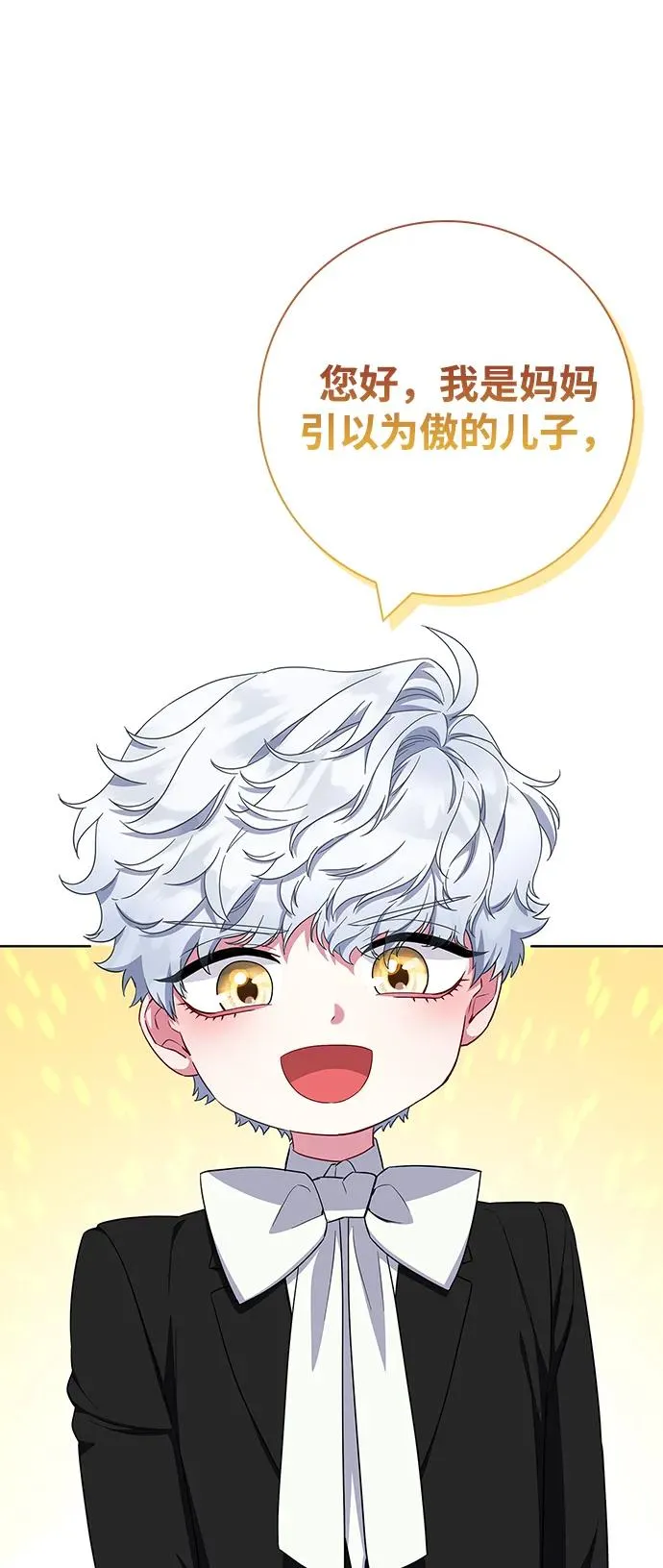 第47话 第12页