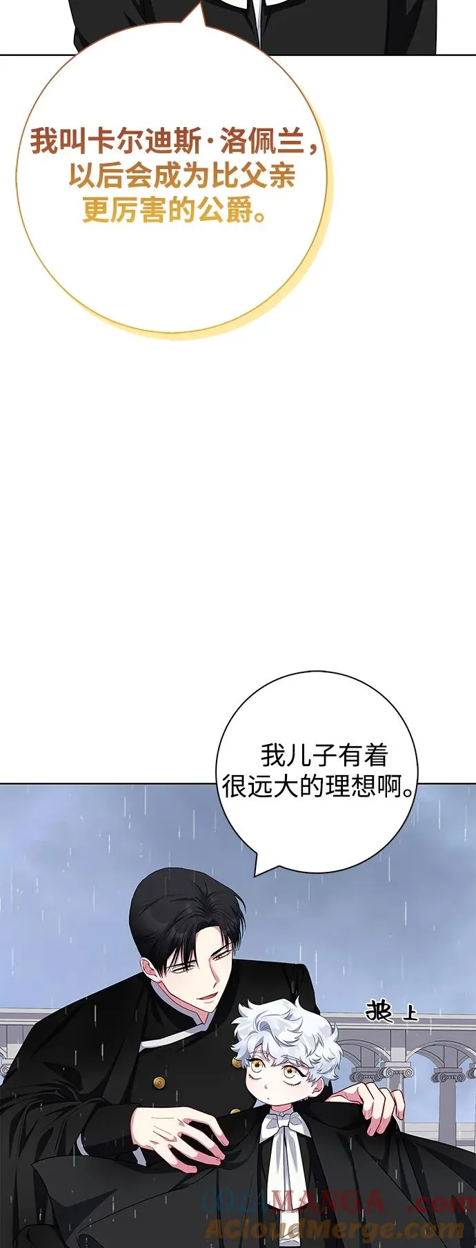第47话 第13页