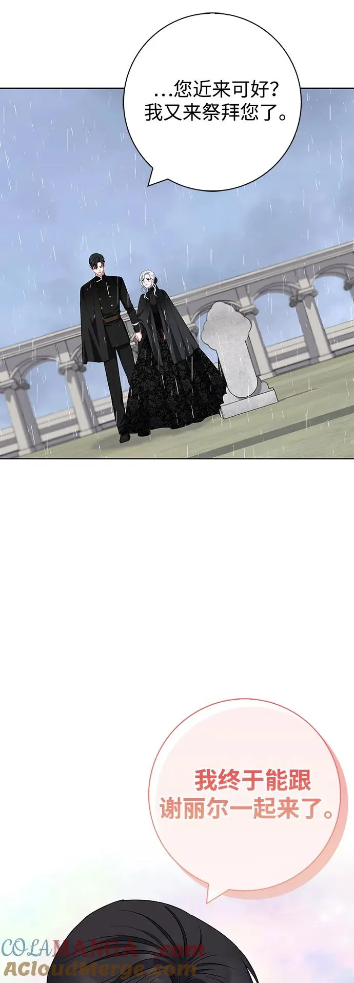 第47话 第16页