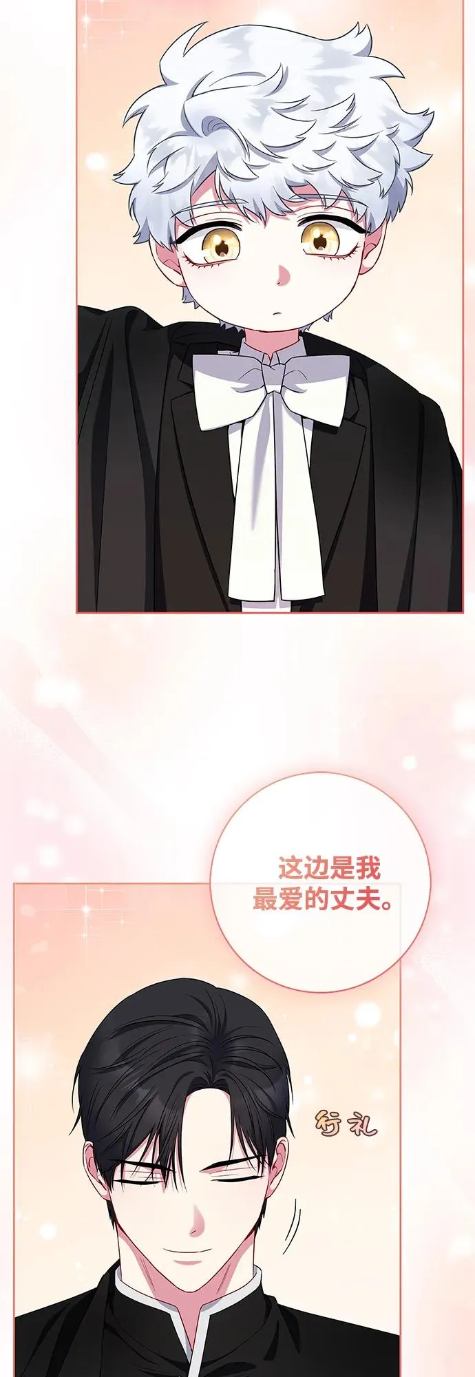 第47话 第21页