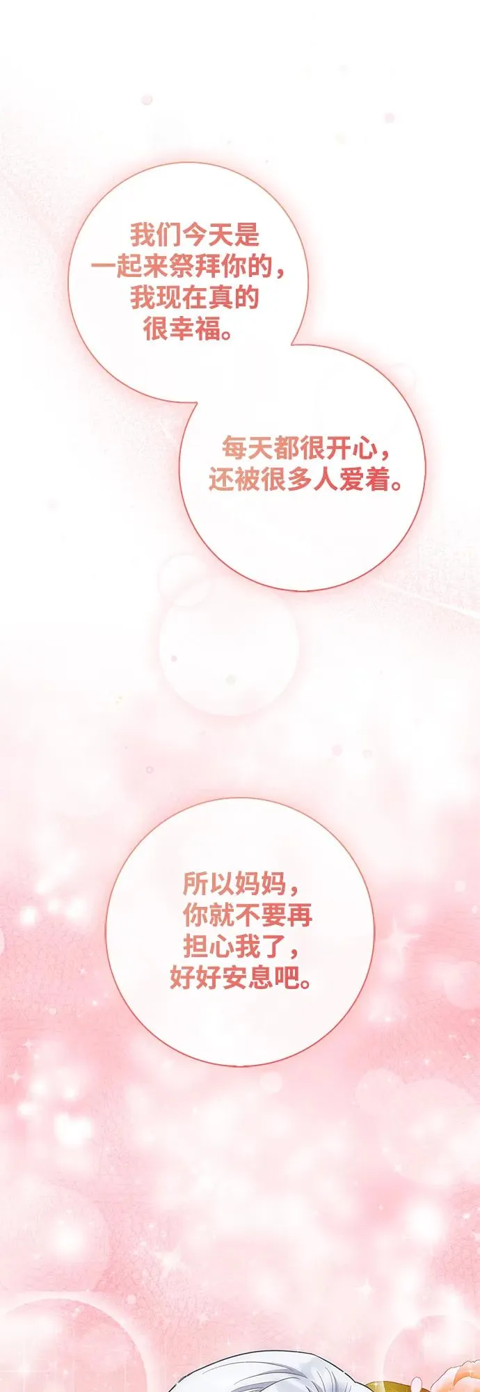 第47话 第23页