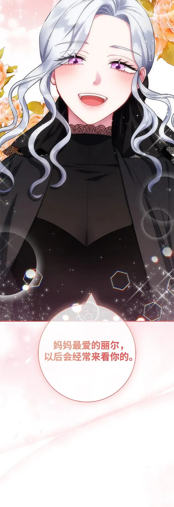第47话 第24页