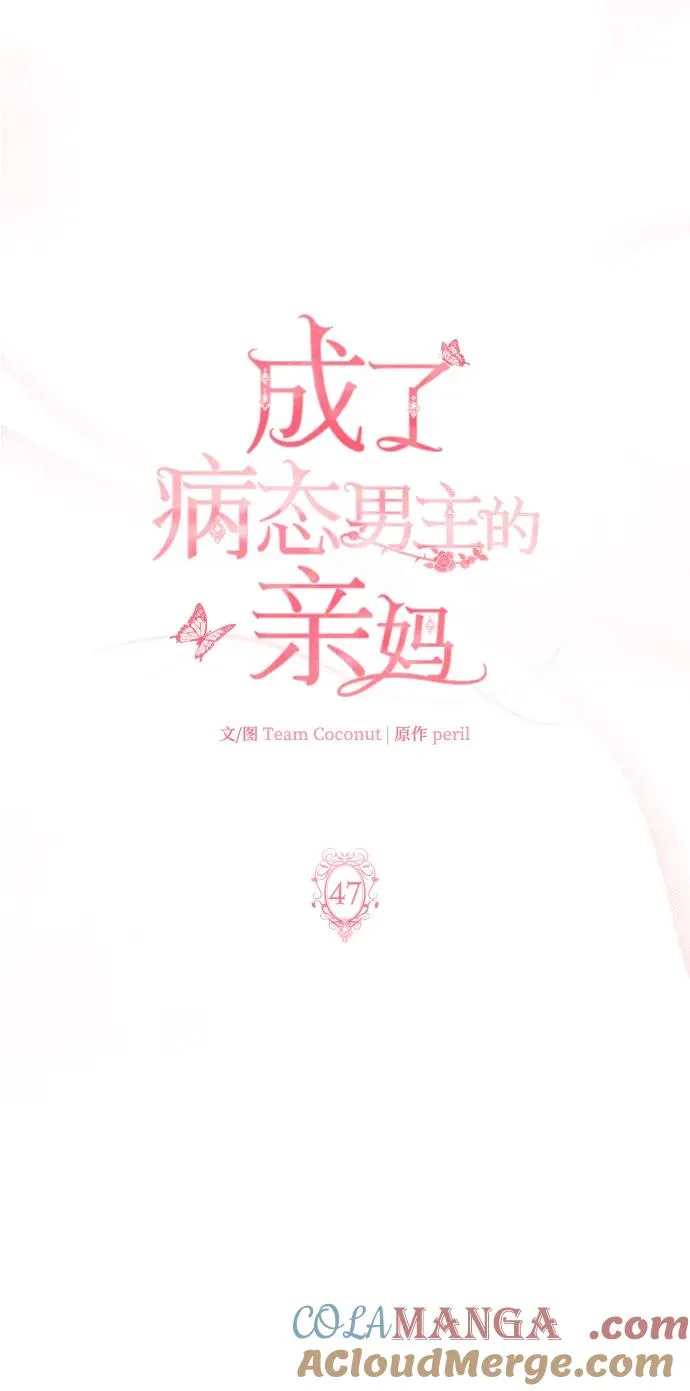 第47话 第25页