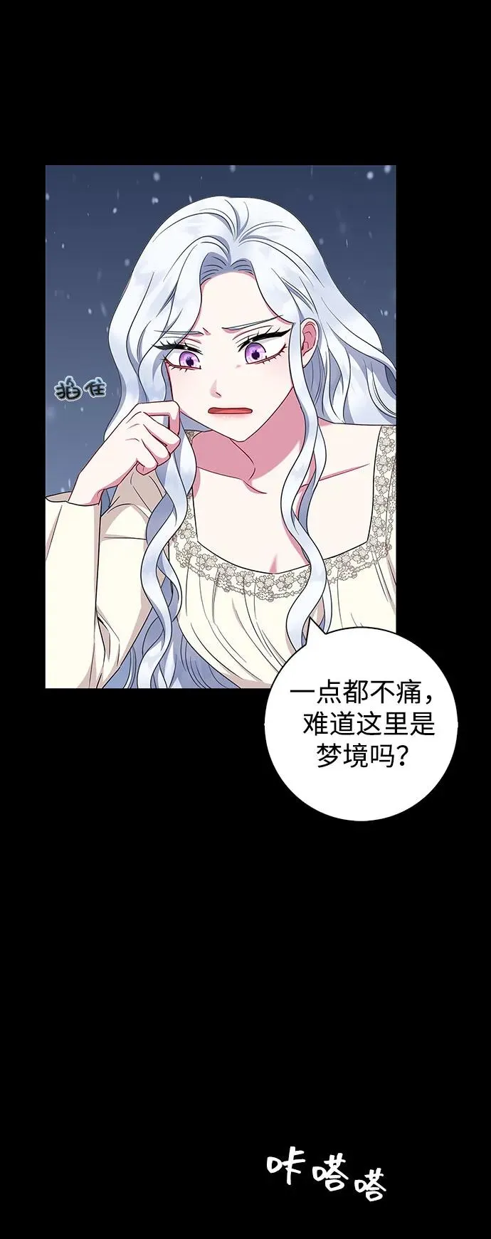 第47话 第30页