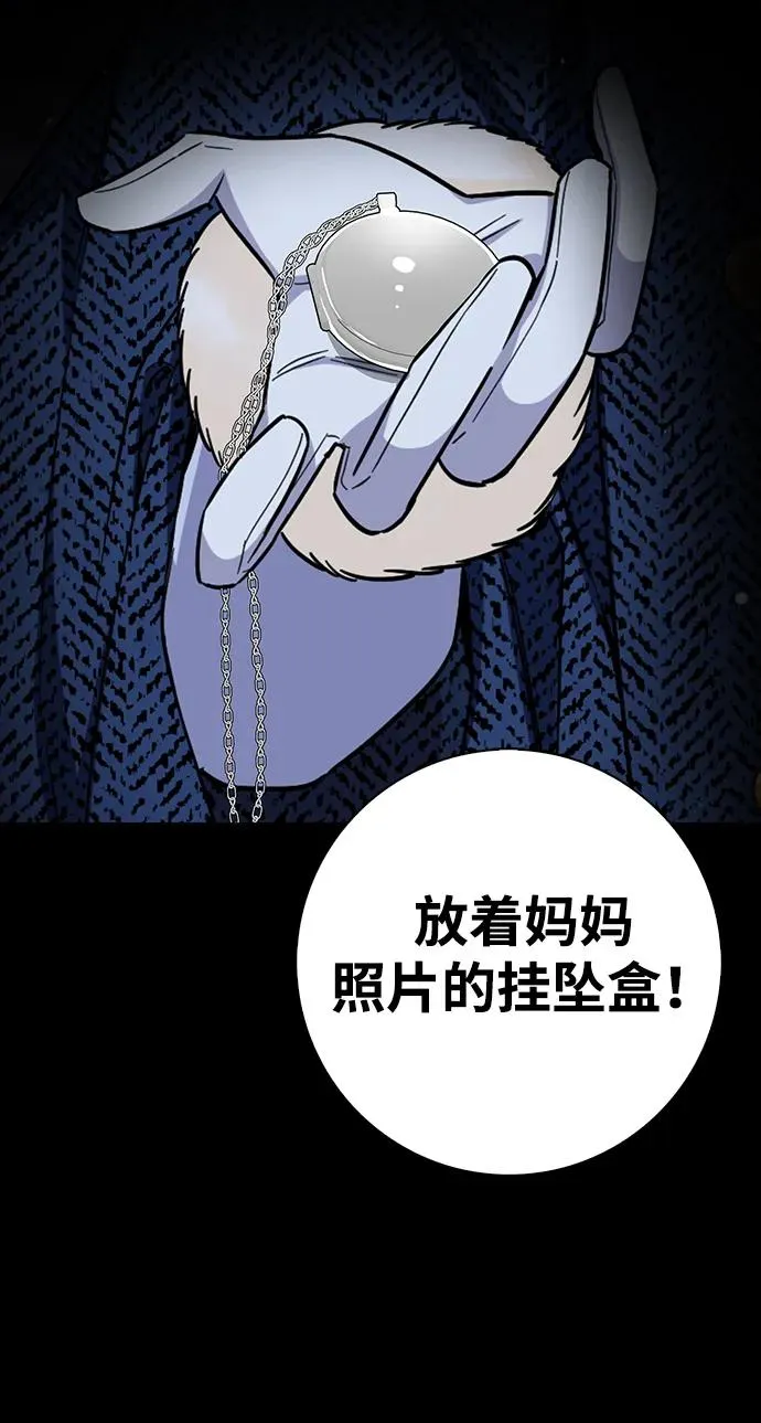第47话 第32页