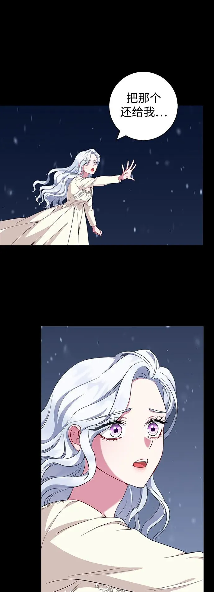 第47话 第33页