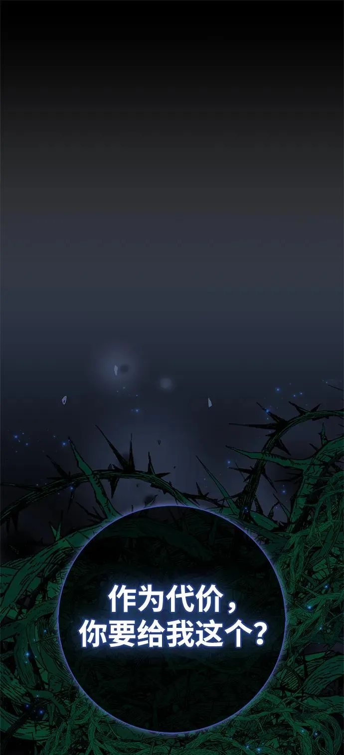 第47话 第36页