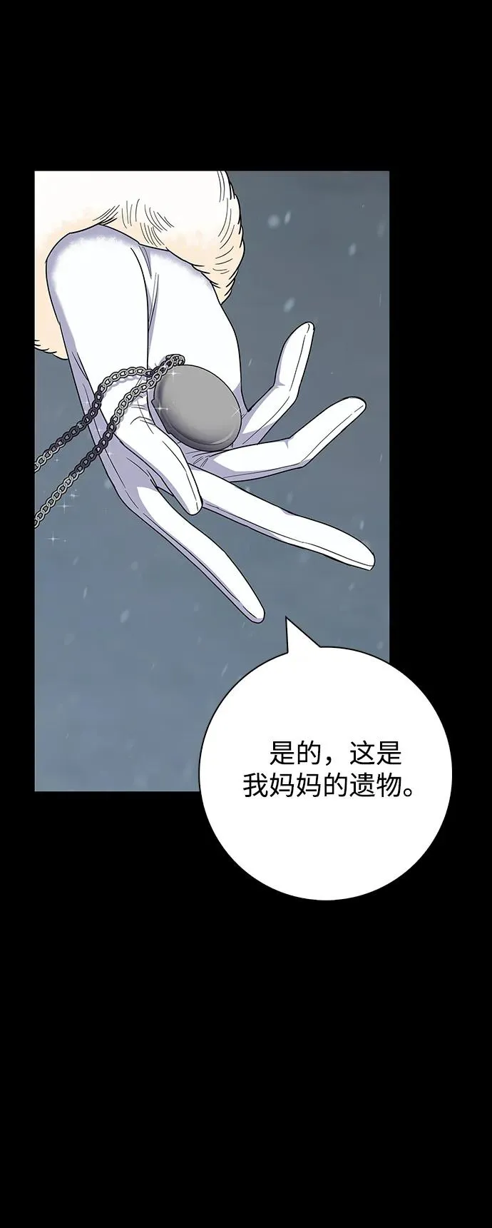 第47话 第38页