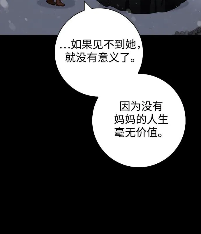 第47话 第42页