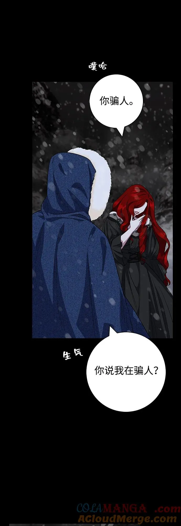 第47话 第43页