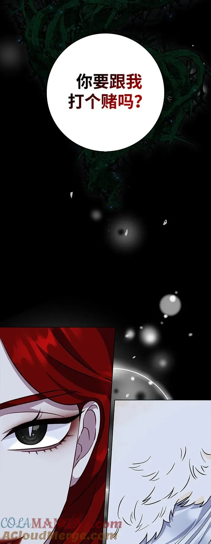 第47话 第46页