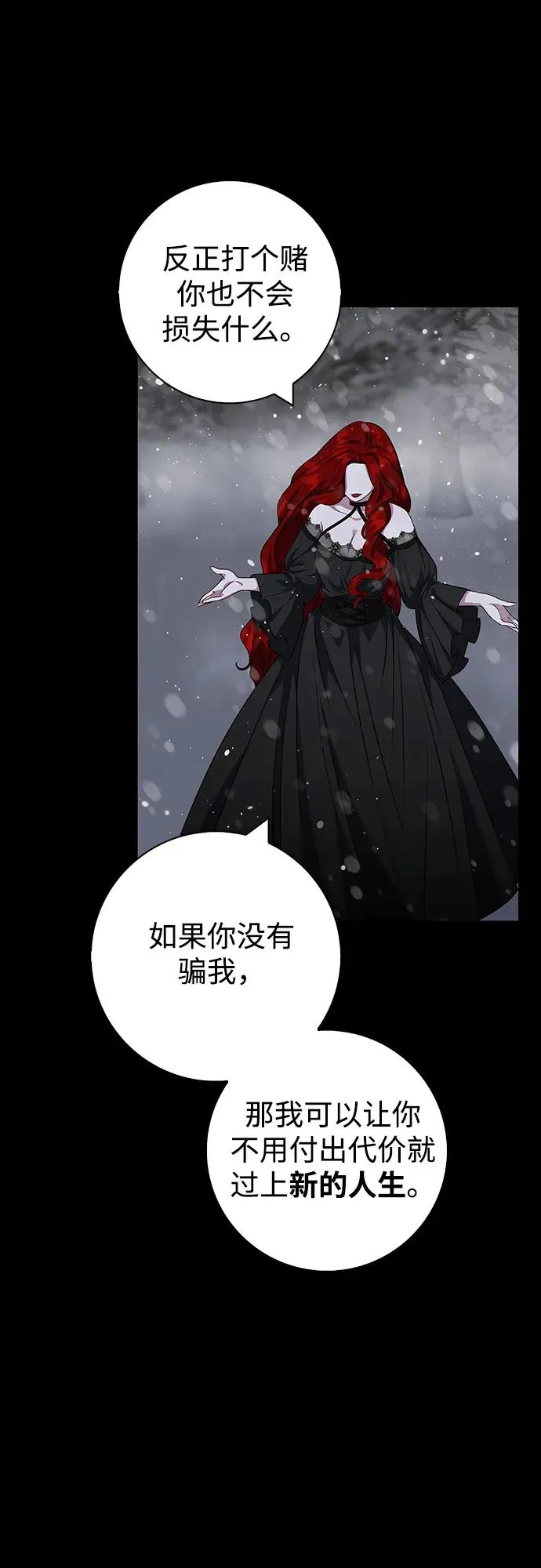 第47话 第48页