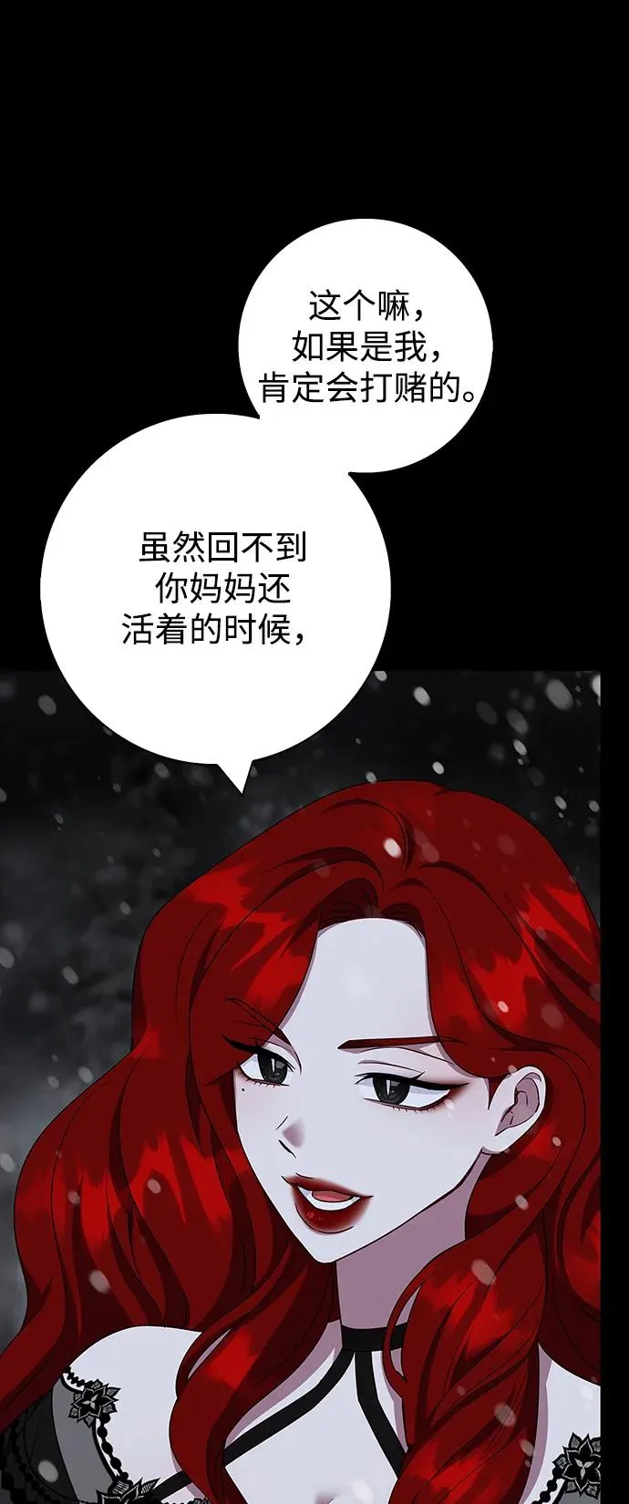 第47话 第53页