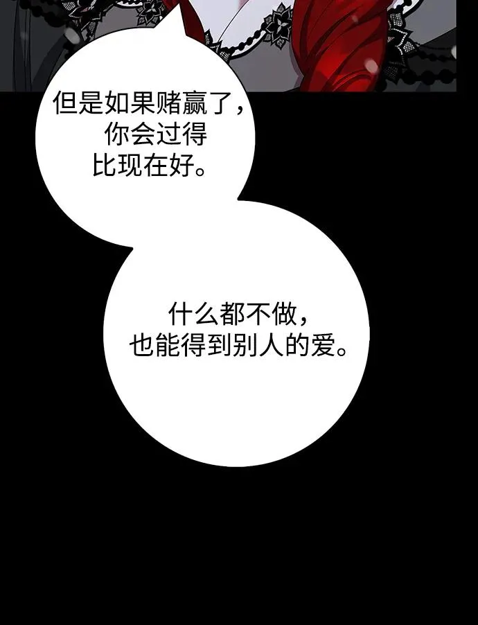 第47话 第54页