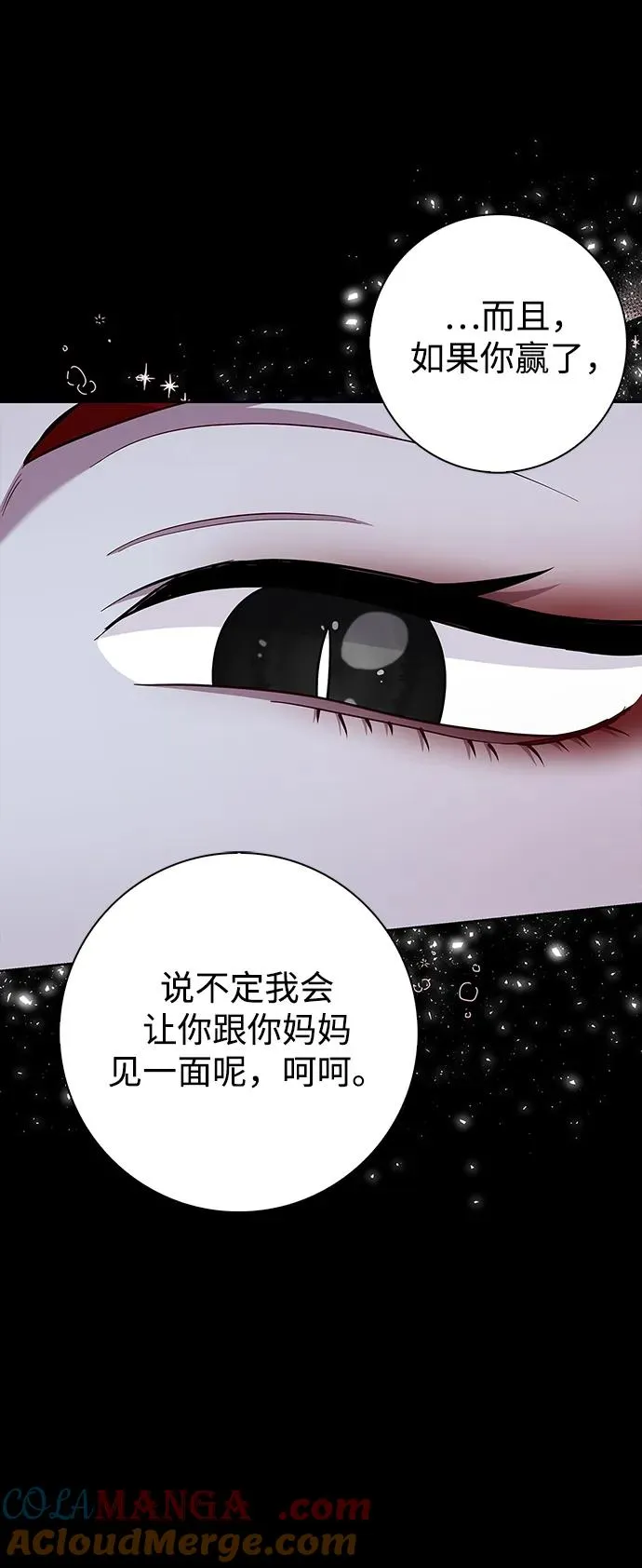 第47话 第55页