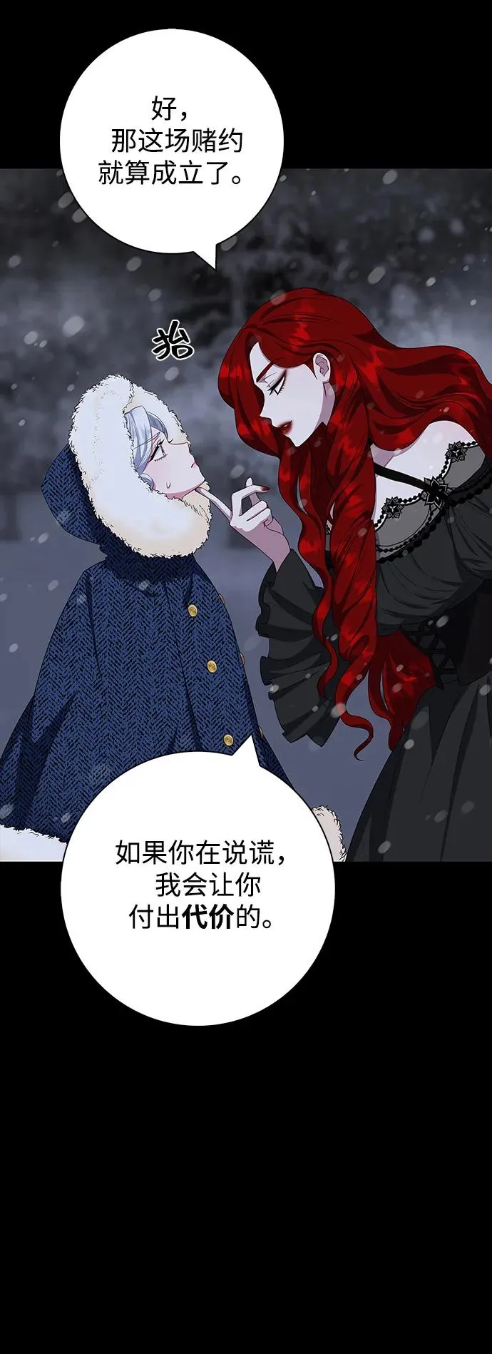 第47话 第59页