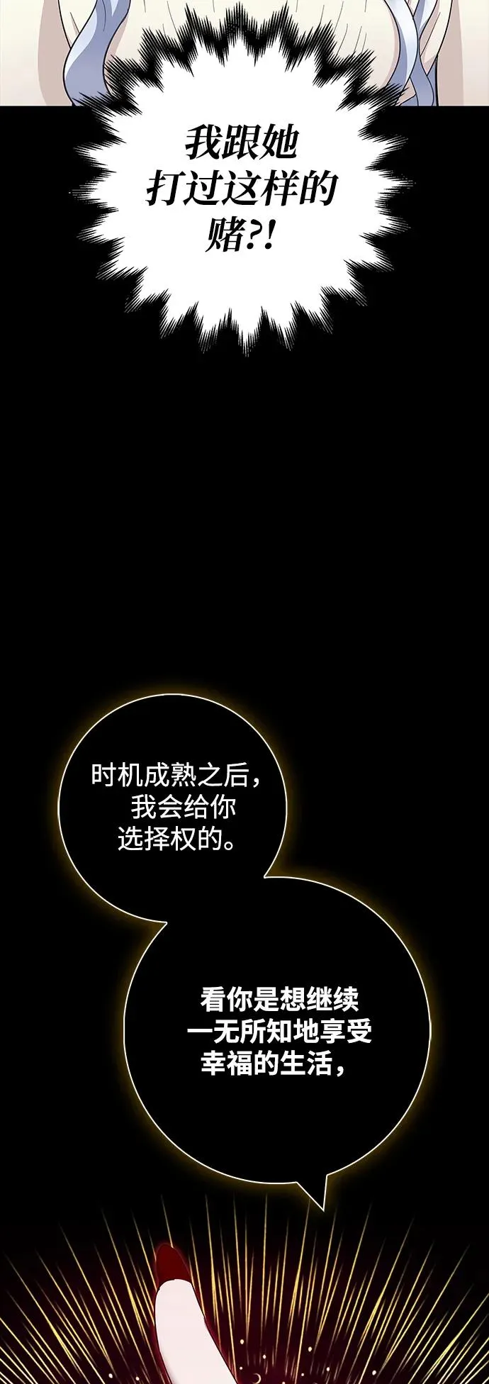 第47话 第65页