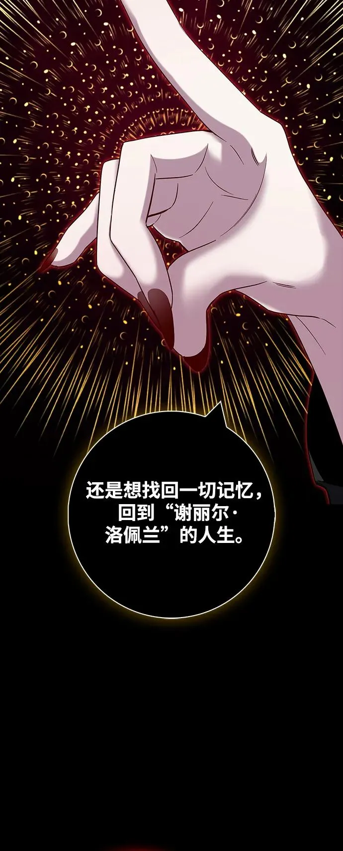 第47话 第66页