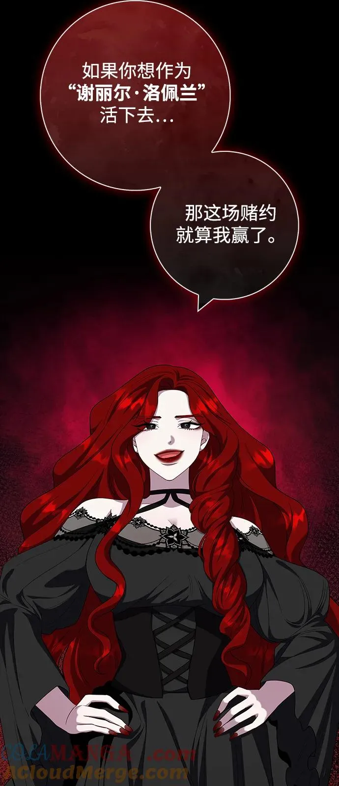 第47话 第67页