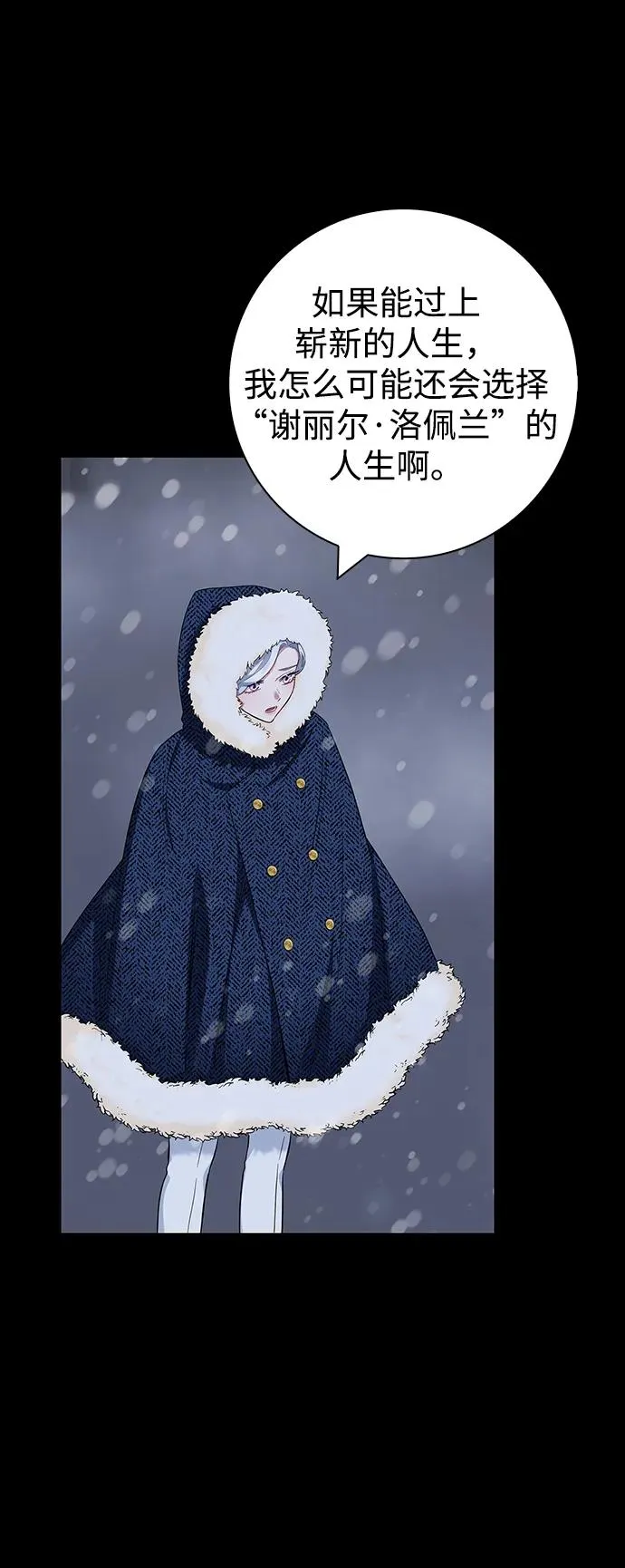 第47话 第69页