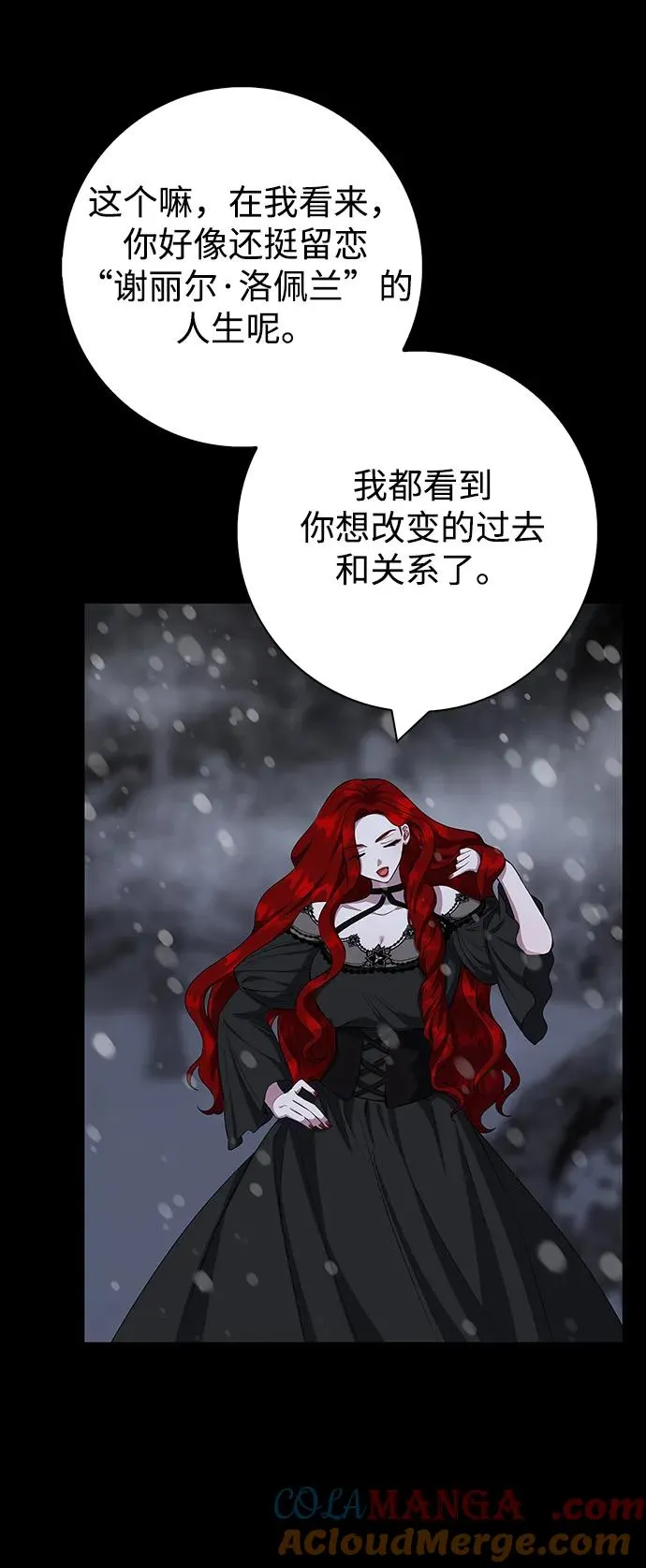 第47话 第70页