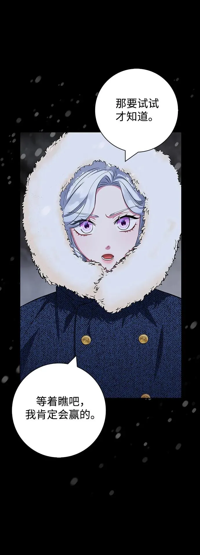 第47话 第71页