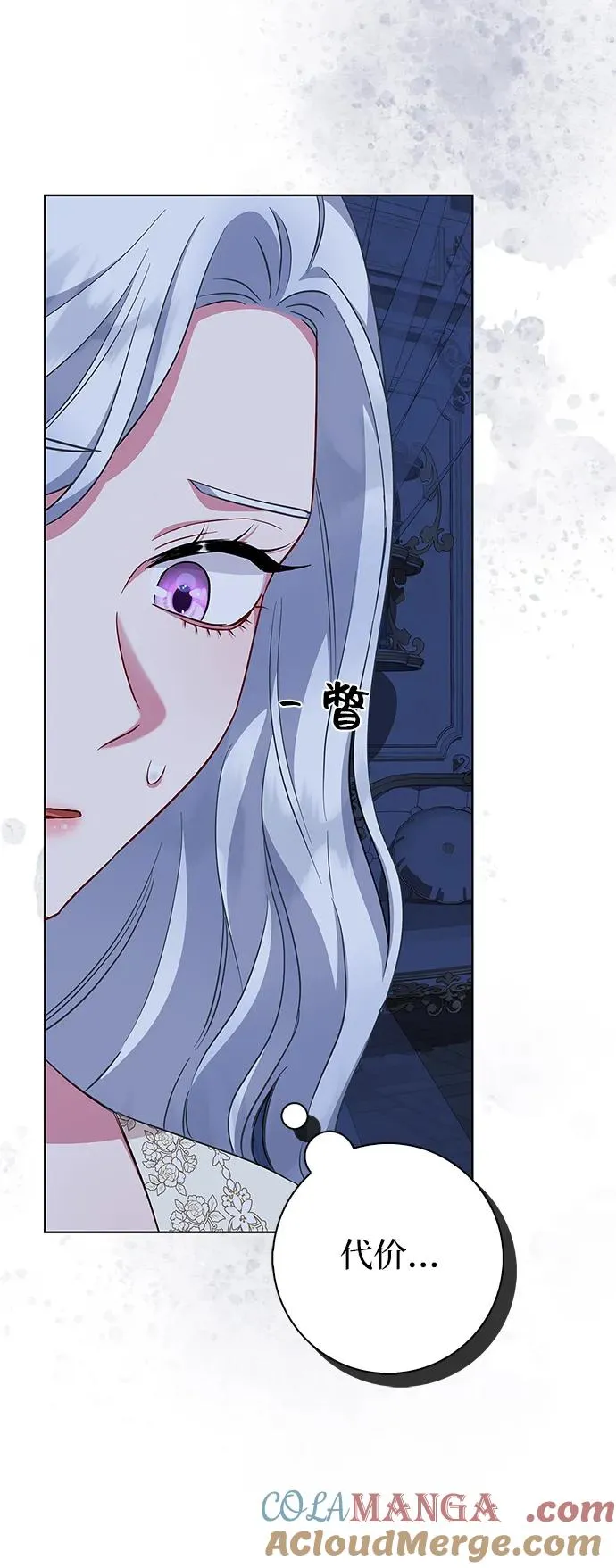 第47话 第76页