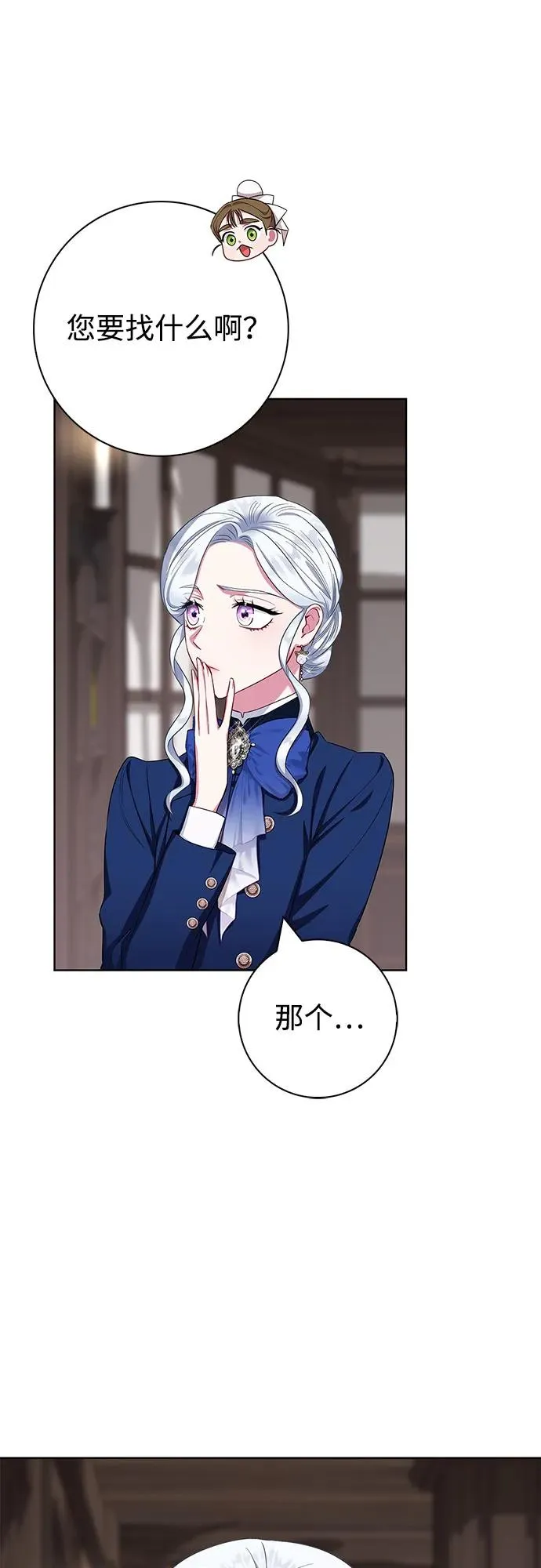 第48话 第5页