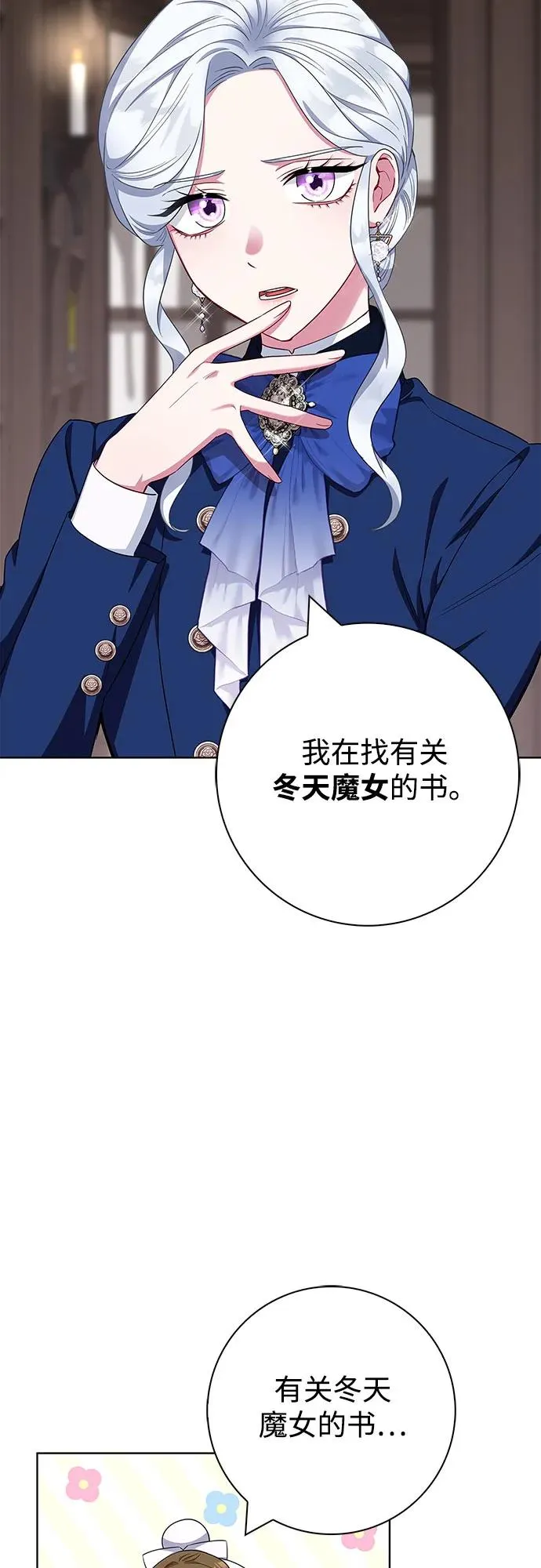 第48话 第6页