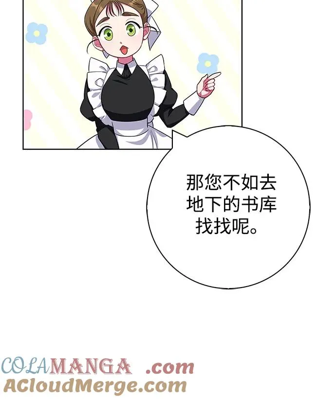 第48话 第7页