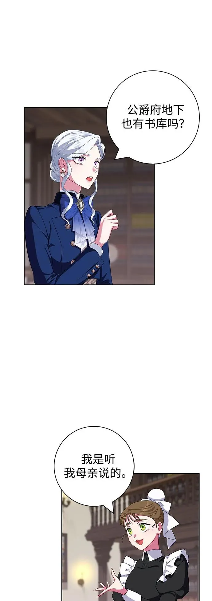 第48话 第8页