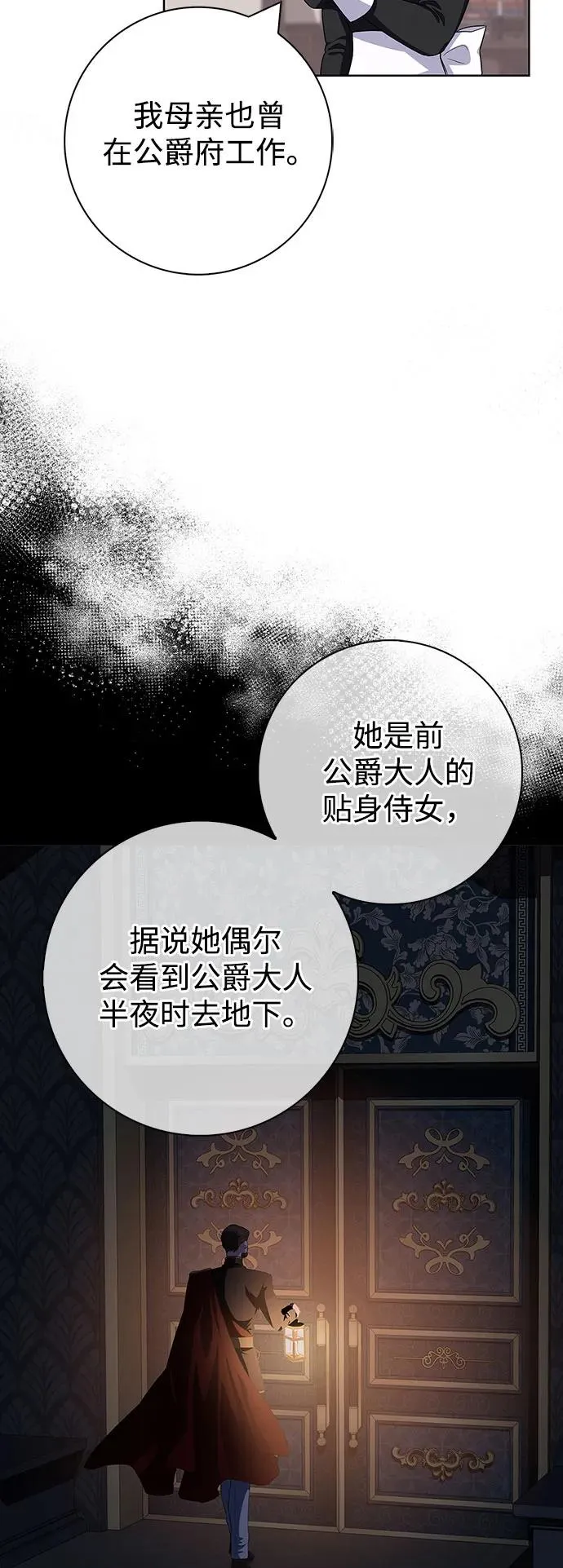 第48话 第9页