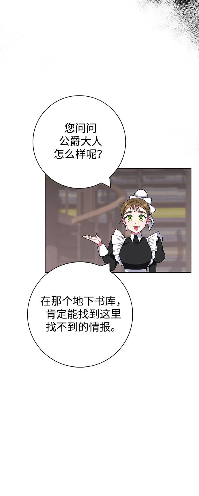 第48话 第12页