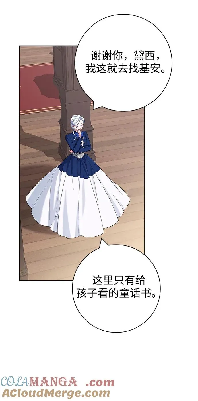 第48话 第13页