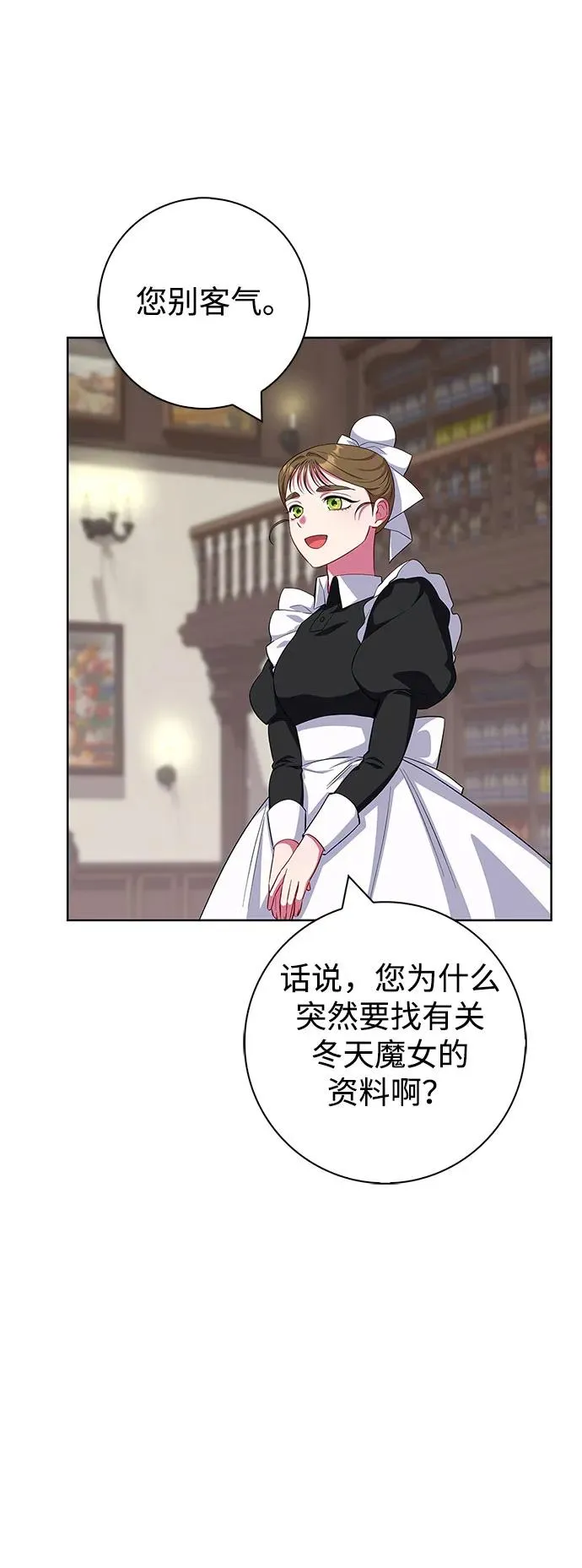 第48话 第14页