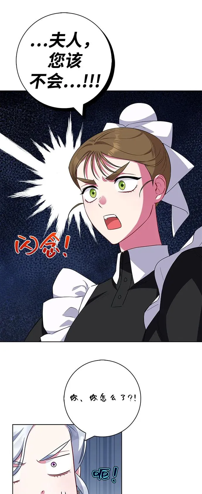 第48话 第15页