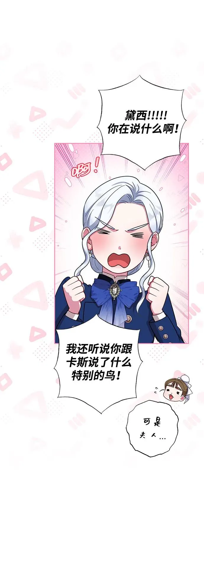 第48话 第18页