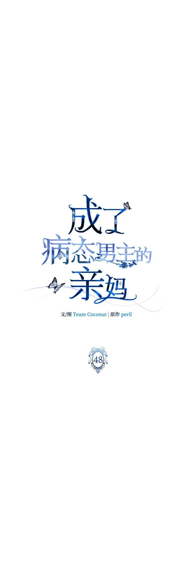 第48话 第20页