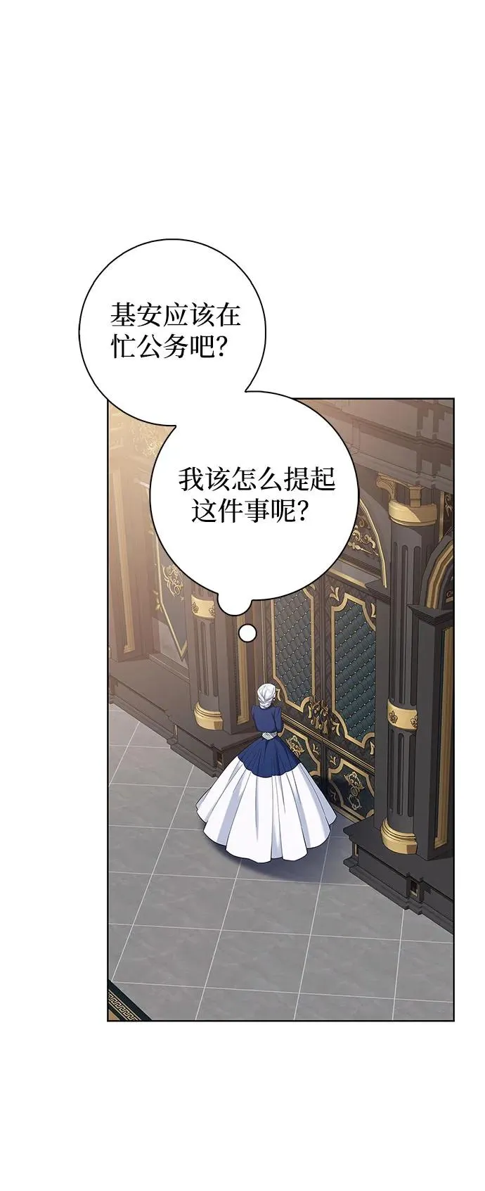 第48话 第21页
