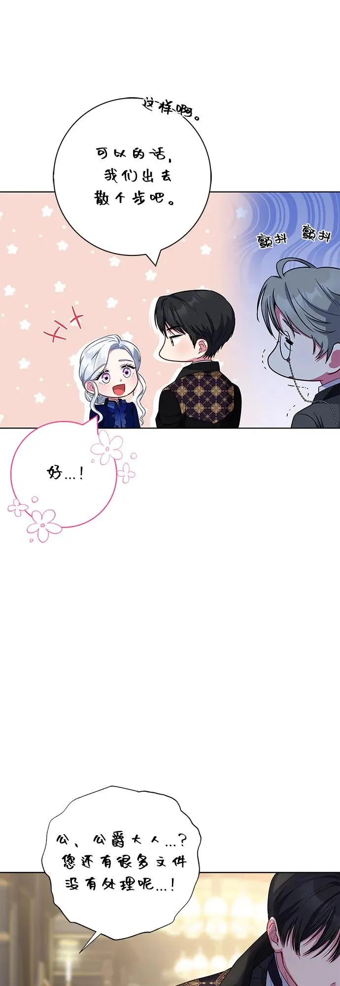 第48话 第26页