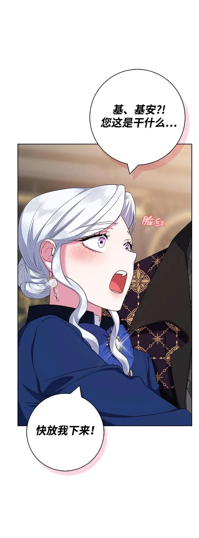 第48话 第29页