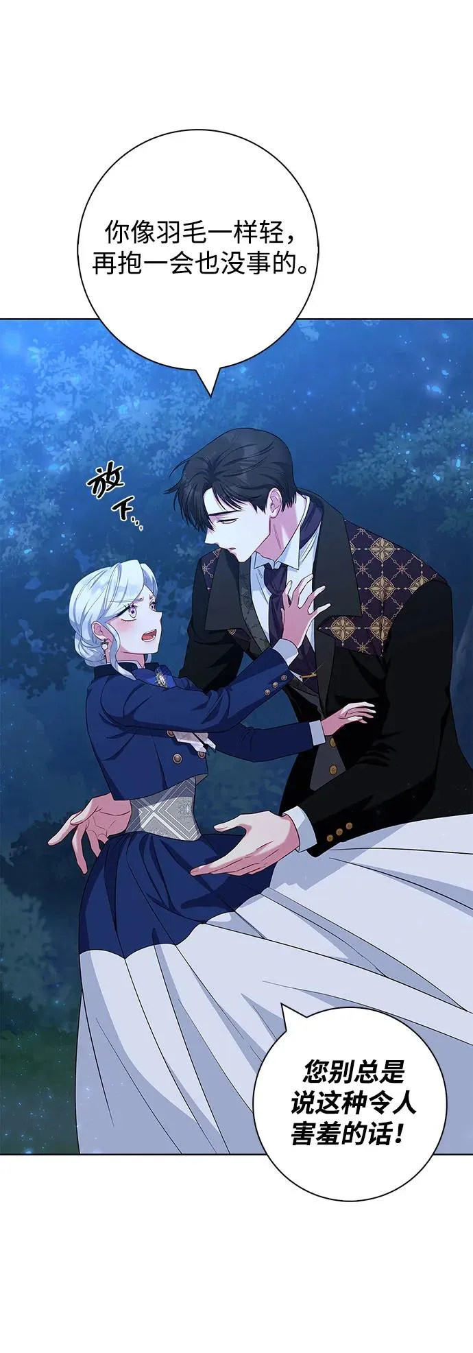第48话 第33页