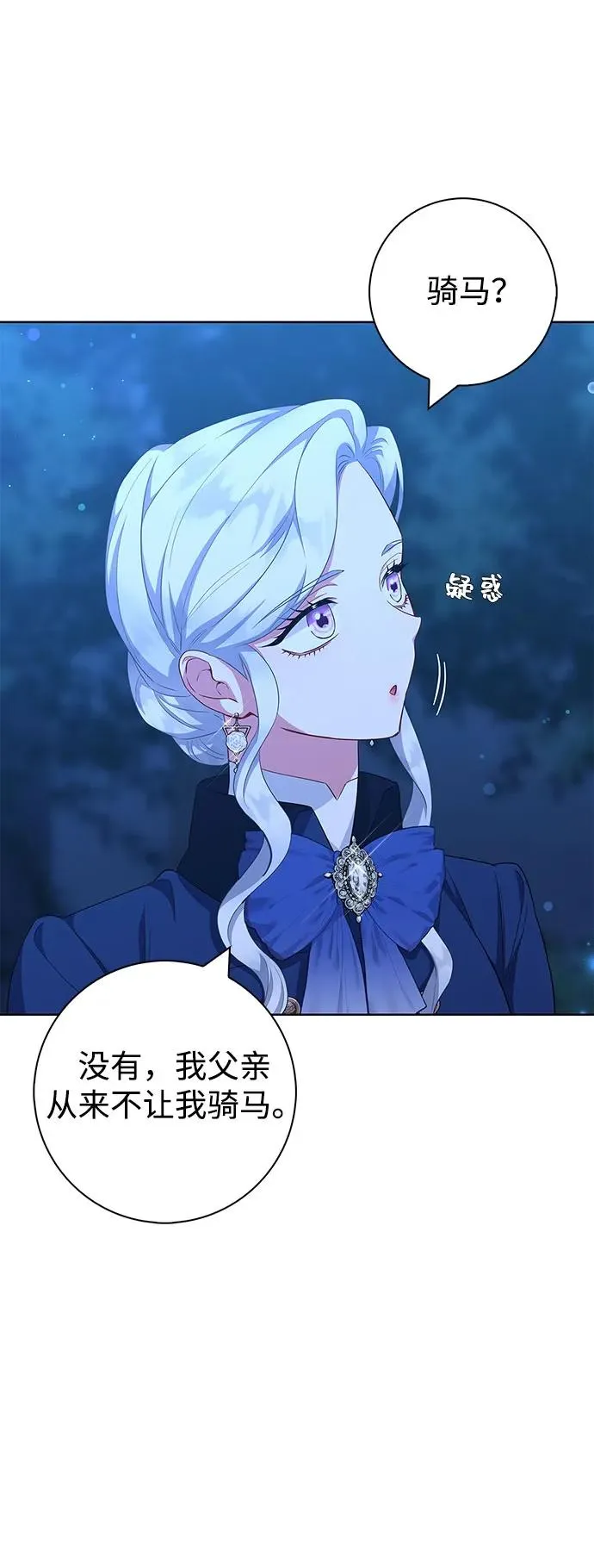 第48话 第38页