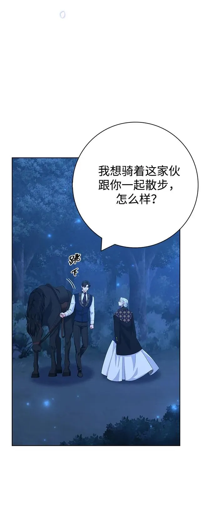 第48话 第44页