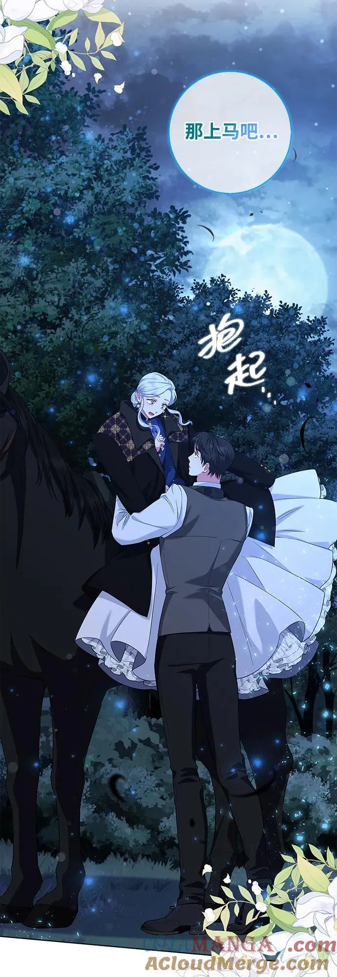 第48话 第46页