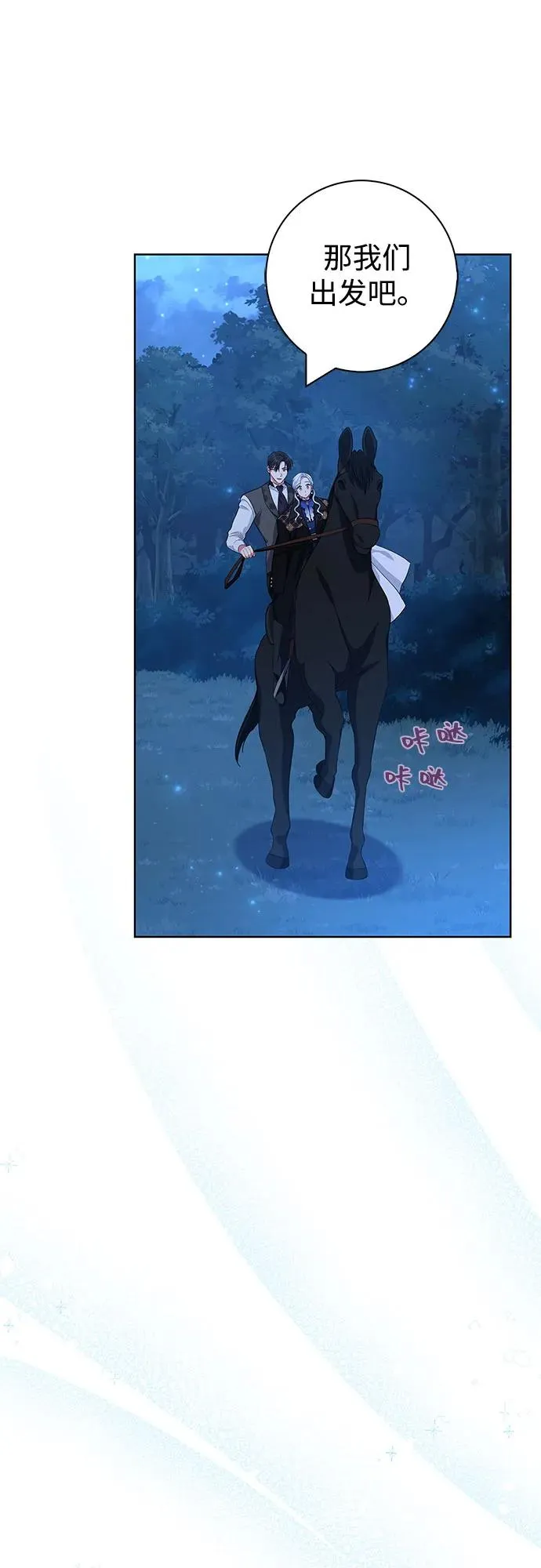 第48话 第50页