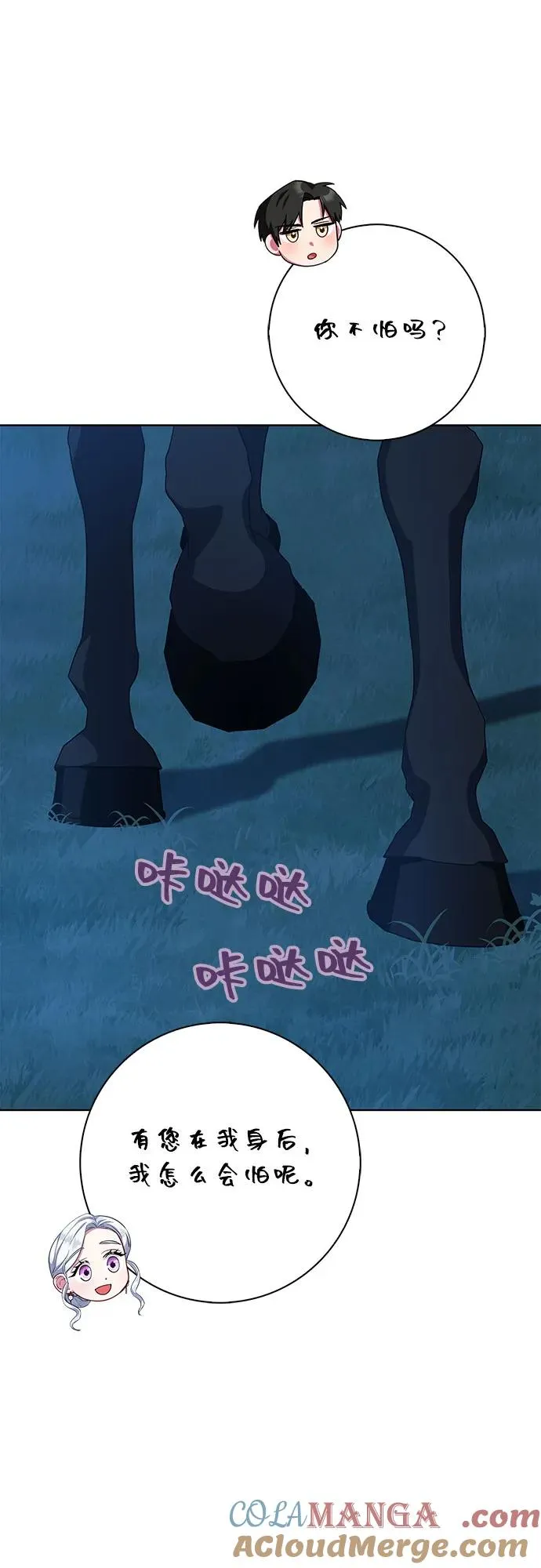 第48话 第52页